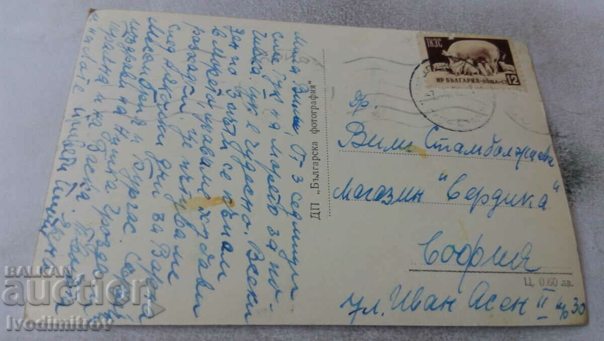 Postcard Balchik Palace 1956 with price 1.85 BGN | € 0.95 Postcard Balchik Palace 1956 with price 1.85 BGN | € 0.95