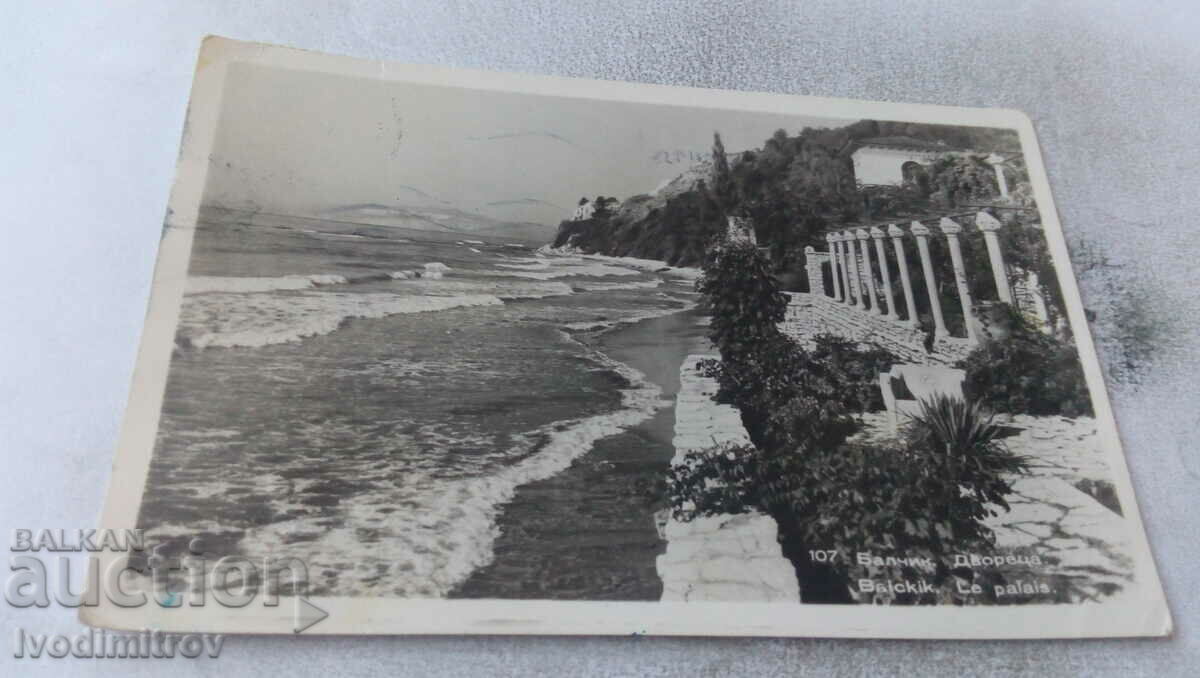 Postcard Balchik Palace 1956