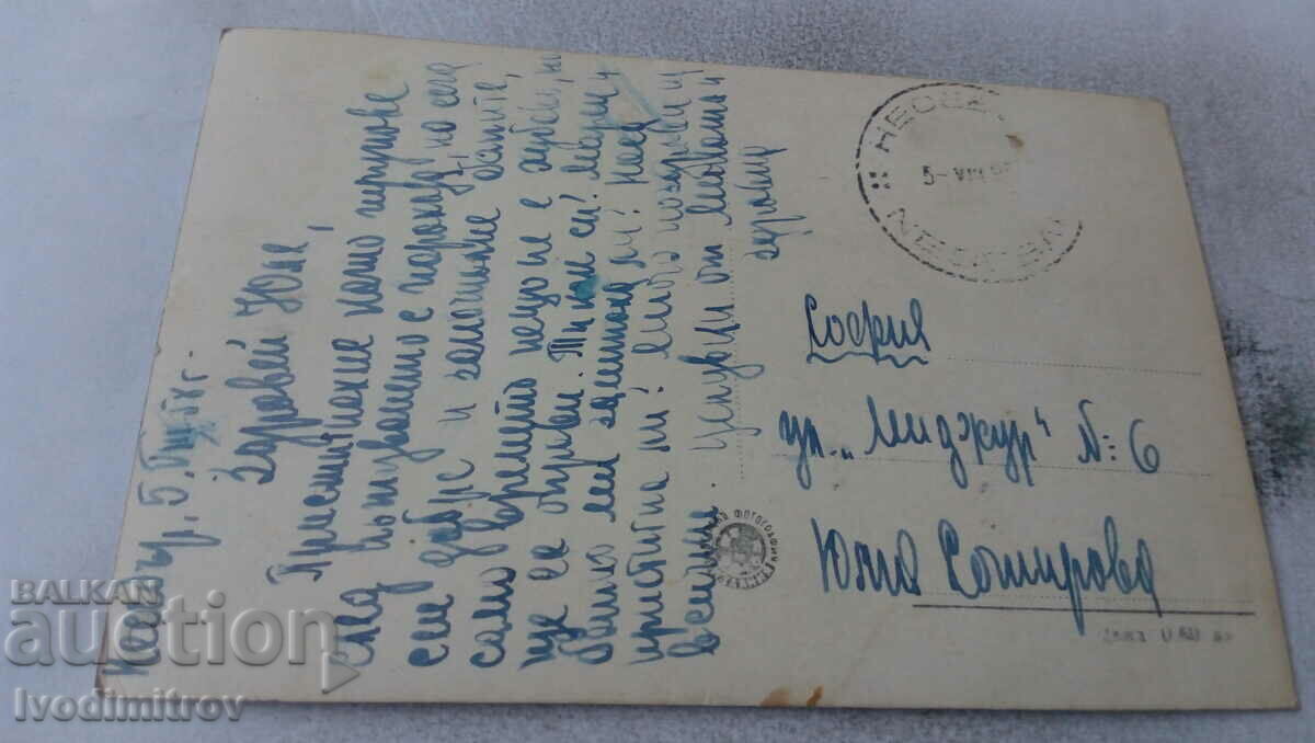 Postcard Nessebar Sunrise 1958 with price 1.65 BGN | € 0.84 Postcard Nessebar Sunrise 1958 with price 1.65 BGN | € 0.84