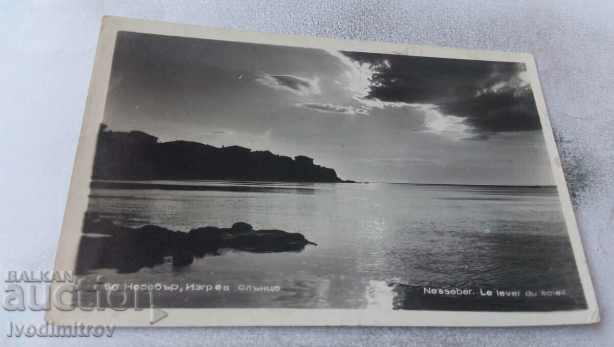 Пощенска картичка Несебър Изгрев слънце 1958