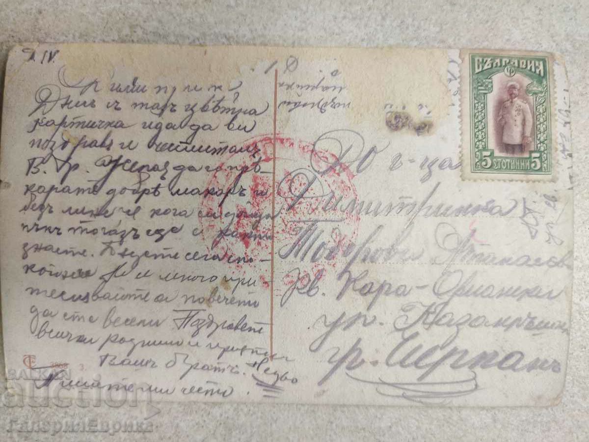 Auction Old photo card Auction Old photo card