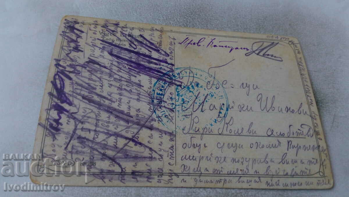 Postcard Vigee Lebrun Lady Blessbiglot CC with price 2.35 BGN | € 1.20 Postcard Vigee Lebrun Lady Blessbiglot CC with price 2.35 BGN | € 1.20