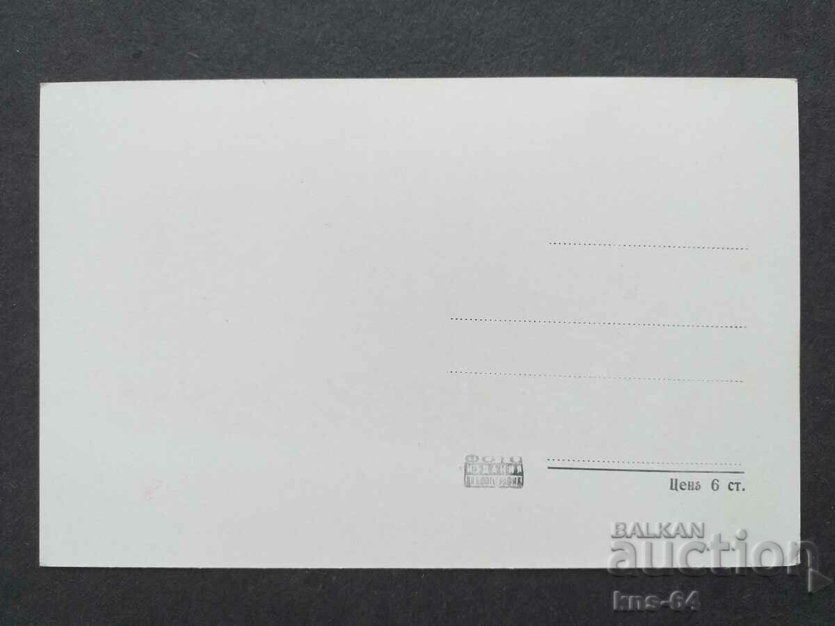 Nivel Mishkova with price 1.20 BGN | € 0.61