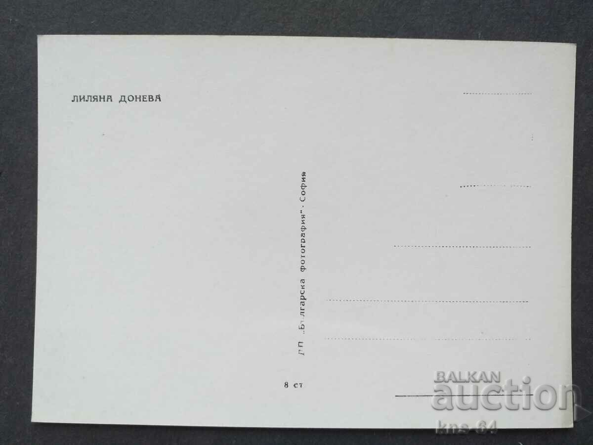 Liliana Doneva with price 1.20 BGN | € 0.61 Liliana Doneva with price 1.20 BGN | € 0.61