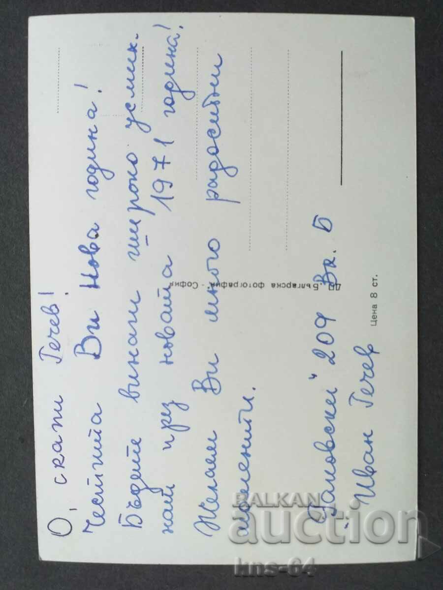 Jean Mare with price 1.20 BGN | € 0.61