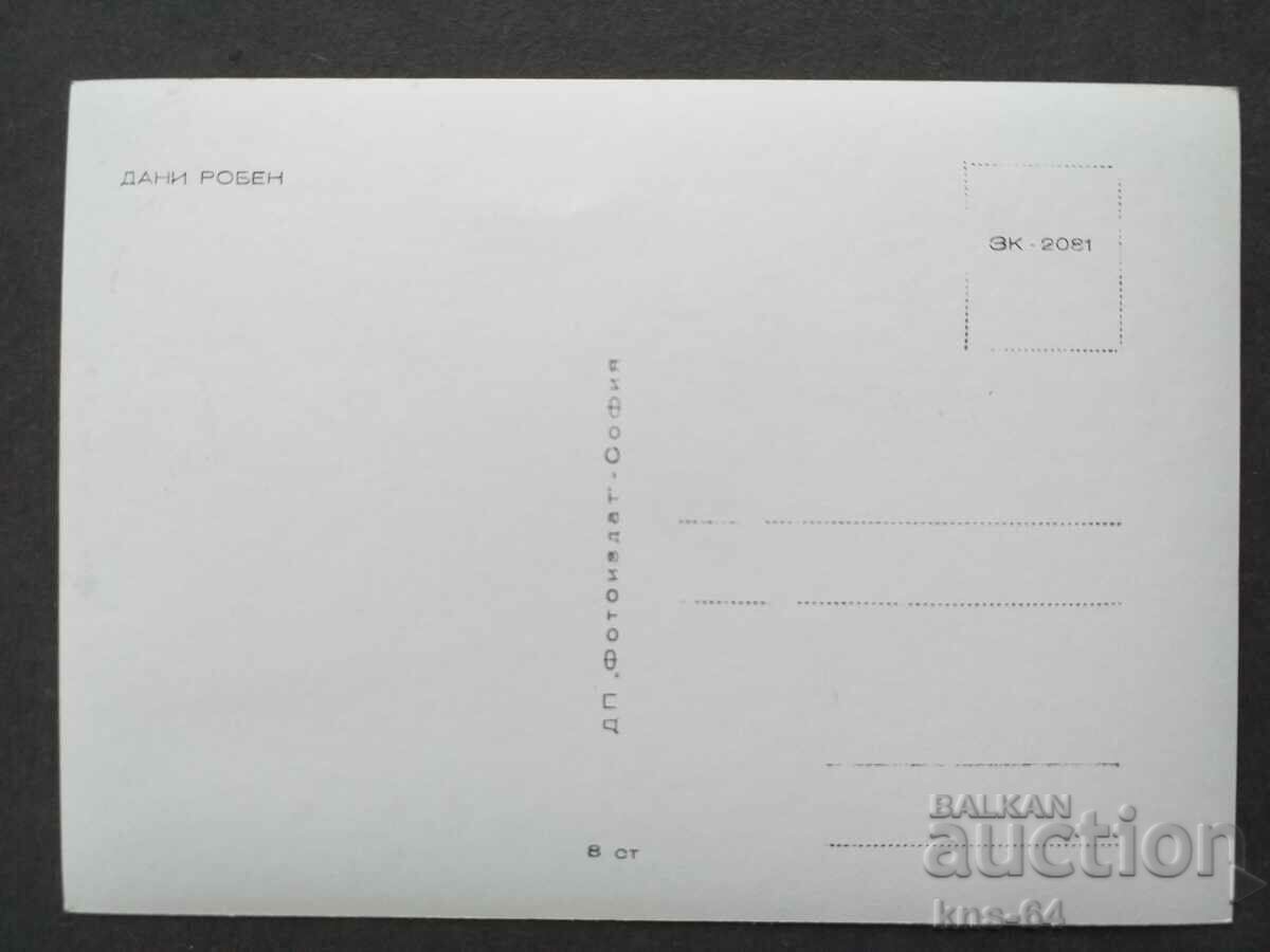 Danny Robben with price 1.20 BGN | € 0.61