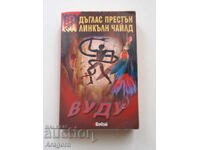 Douglas Preston and Lincoln Child - "Voodoo"