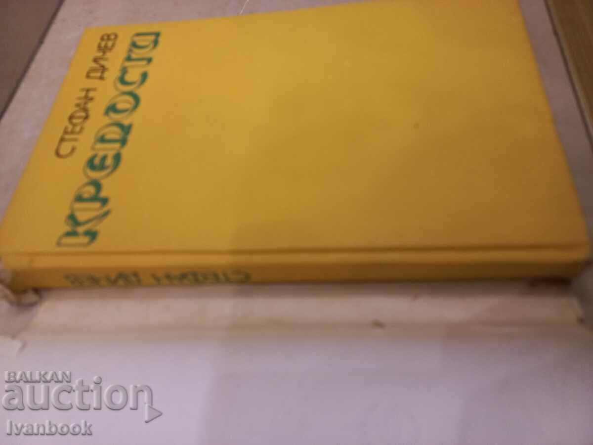 Licitație Stefan Dichev - Cetatea Licitație Stefan Dichev - Cetatea