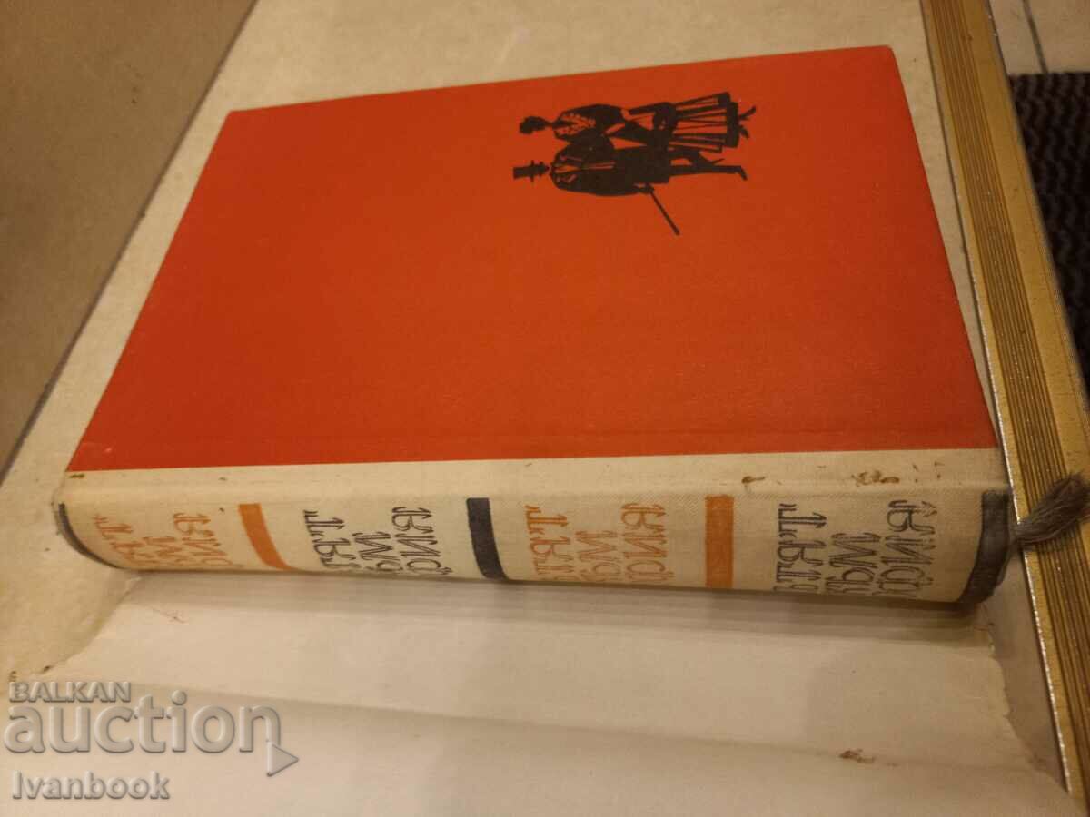 Auction Stefan Dichev - The Way to Sofia Auction Stefan Dichev - The Way to Sofia