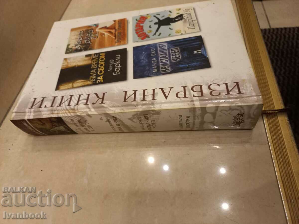 Featured Novels - Rider Digest with price 3.50 BGN | € 1.79 Featured Novels - Rider Digest with price 3.50 BGN | € 1.79