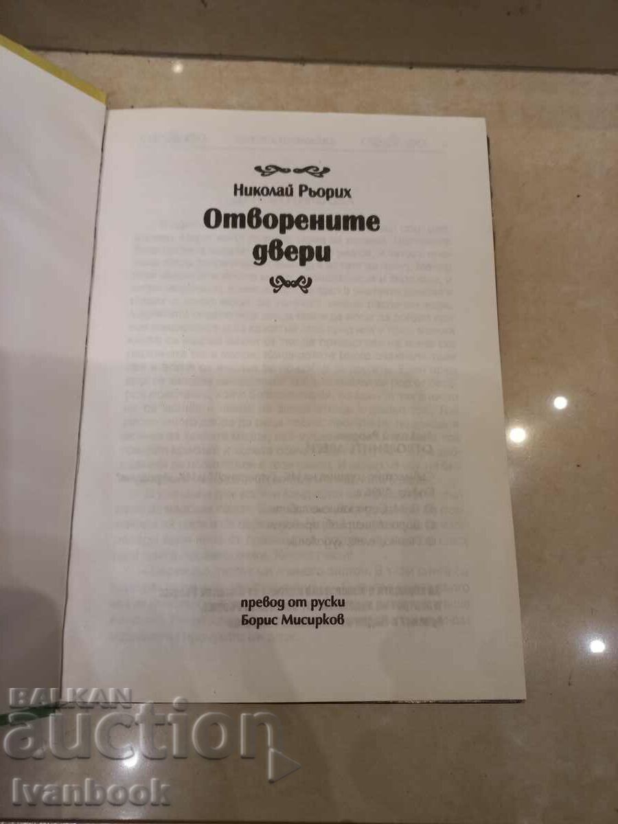 Auction Roerich - The Open Door Auction Roerich - The Open Door