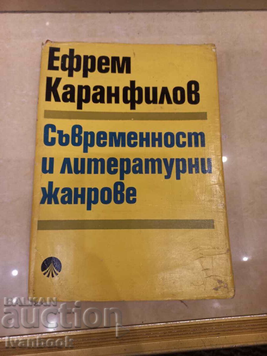 Efrem Karamfilov - Modernity and literary genres