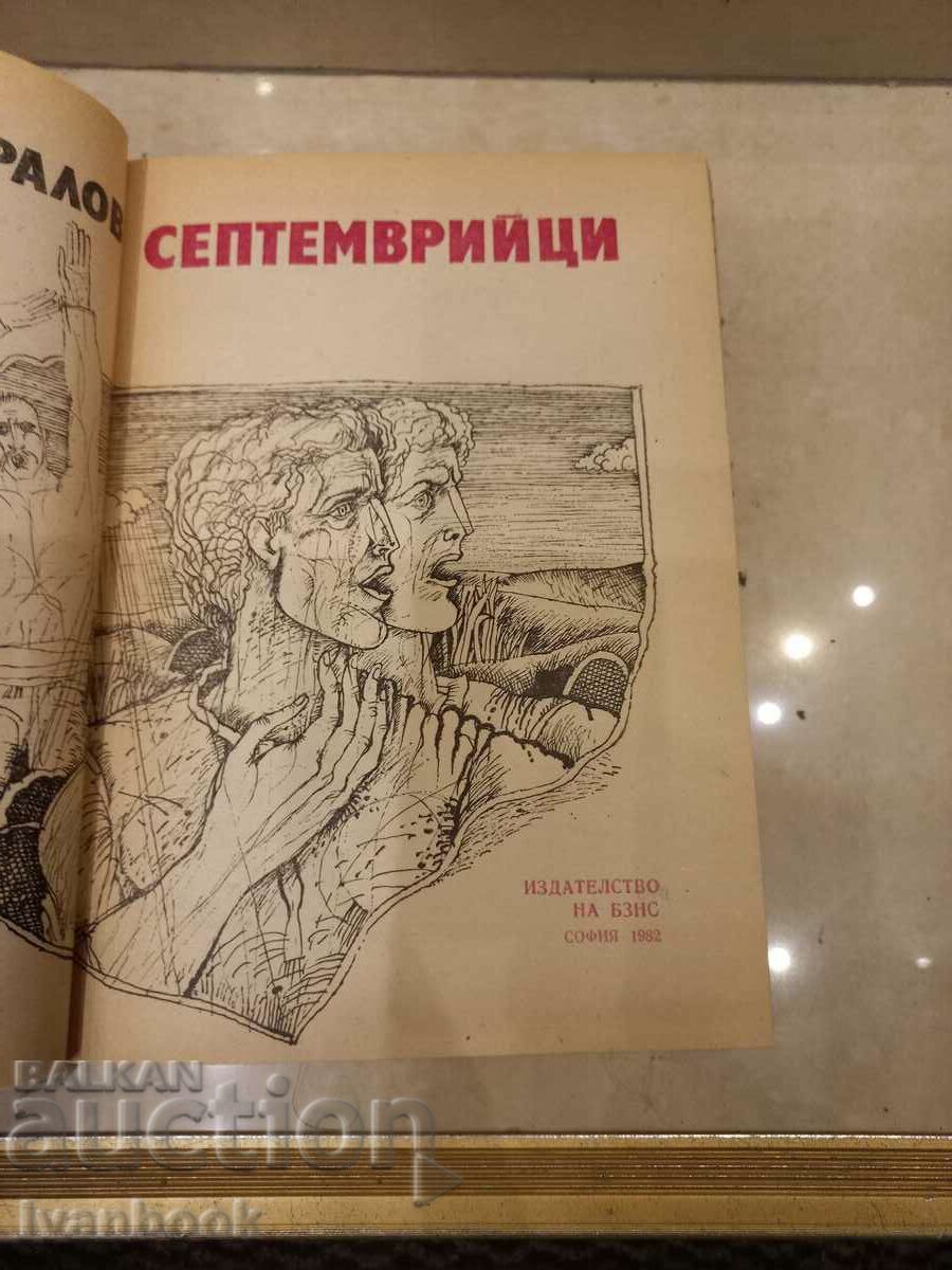 Delivery of Emil Koralov - Septemvriitsi Delivery of Emil Koralov - Septemvriitsi