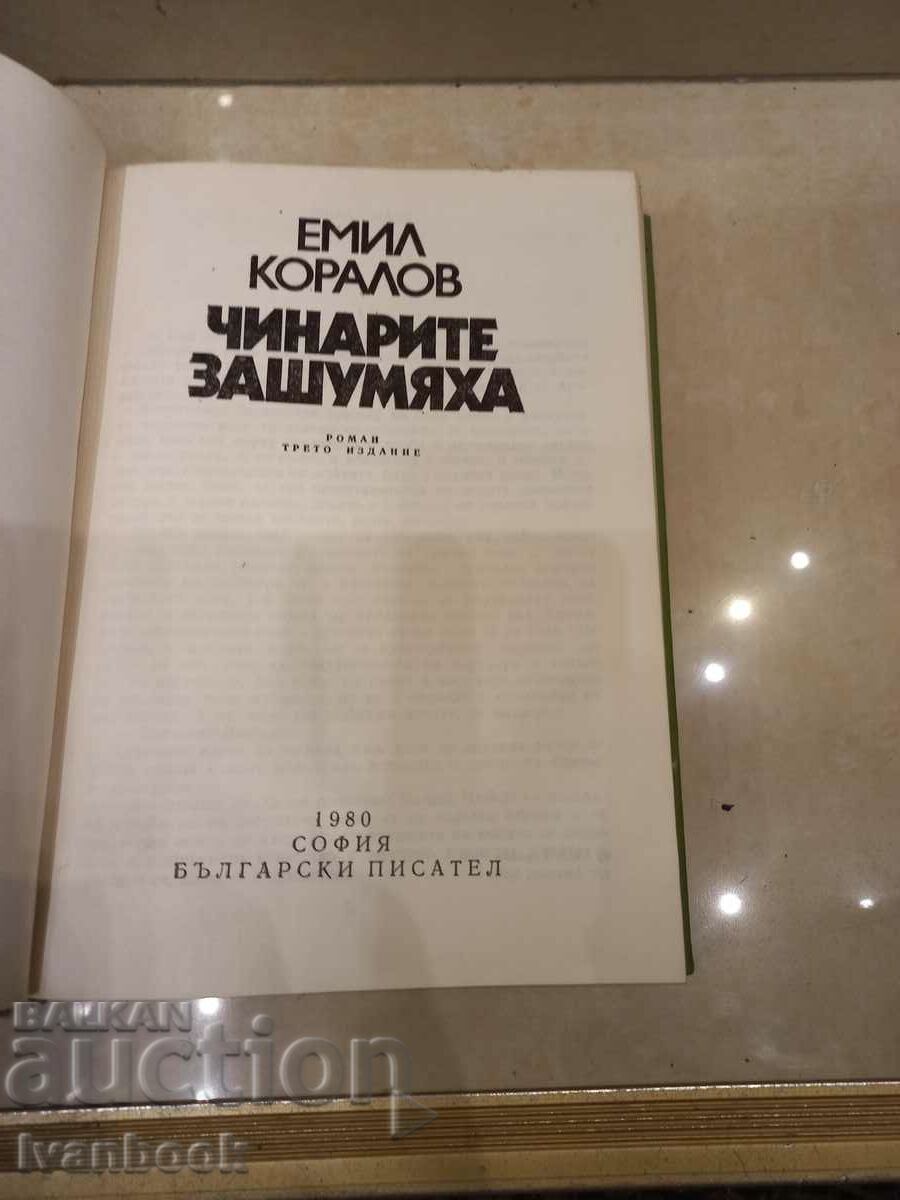 Auction Emil Koralov - The plane trees made a noise Auction Emil Koralov - The plane trees made a noise