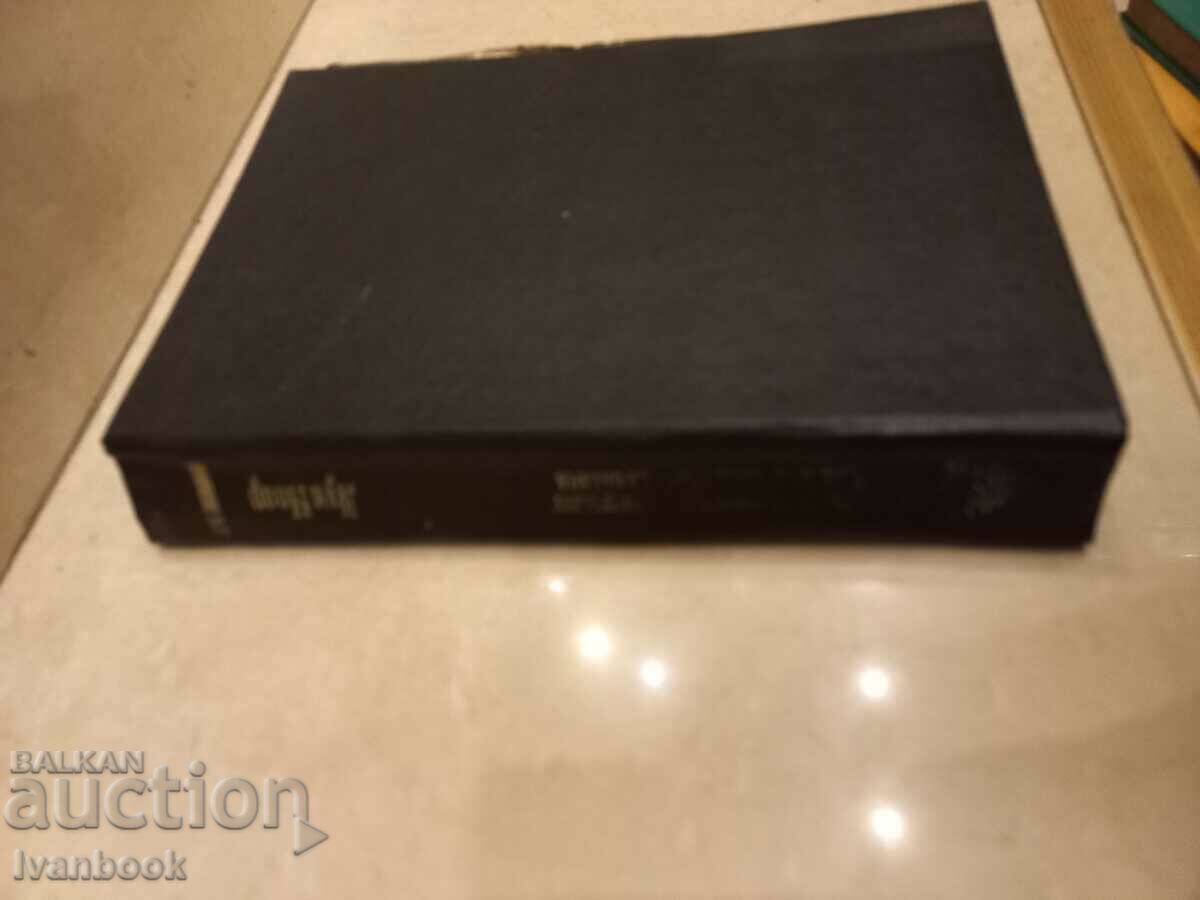 Louis Noir - Surcouf with price 2.50 BGN | € 1.28 Louis Noir - Surcouf with price 2.50 BGN | € 1.28