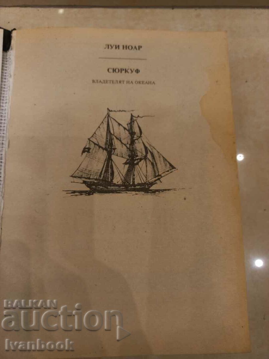 Auction Louis Noir - Surcouf Auction Louis Noir - Surcouf