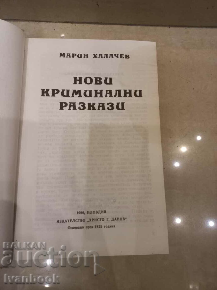 Auction  Maran Halachev - New crime stories
