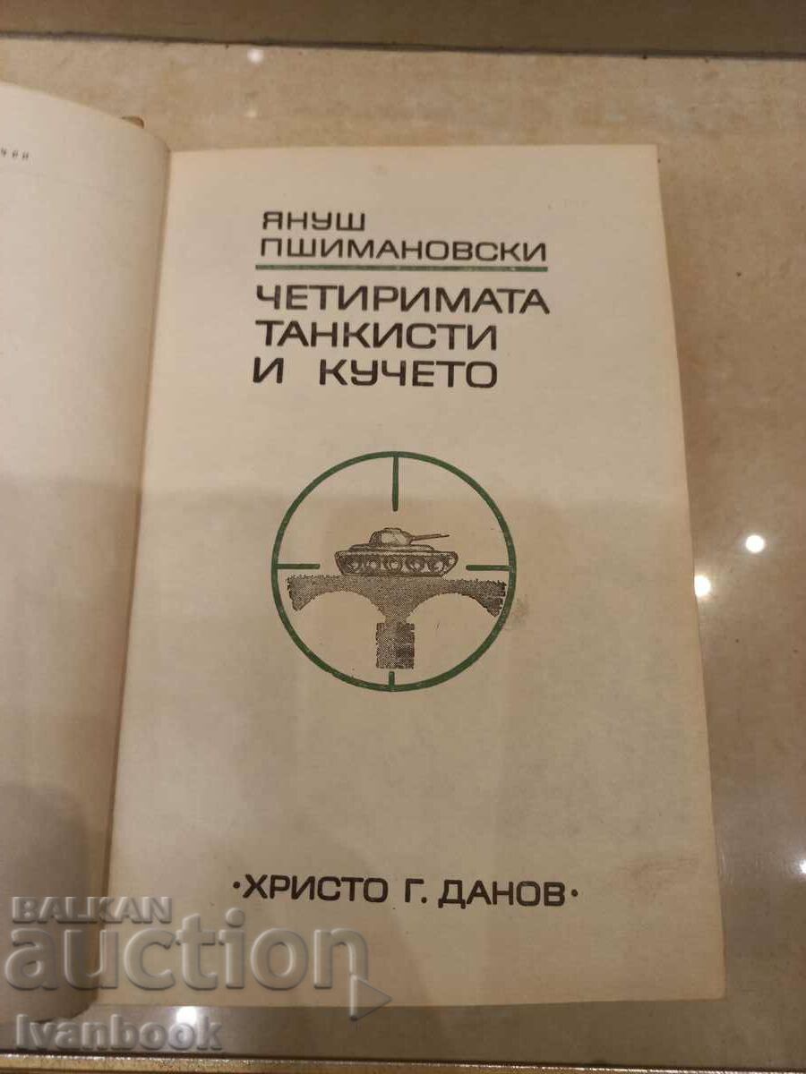 Auction The four tankers and the dog - Janusz Pszymanowski Auction The four tankers and the dog - Janusz Pszymanowski