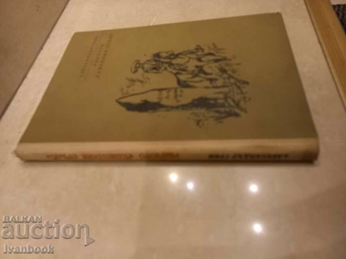 B-ka Adventures and Science Fiction - The Stone Chair Ranch with price 2.00 BGN | € 1.02