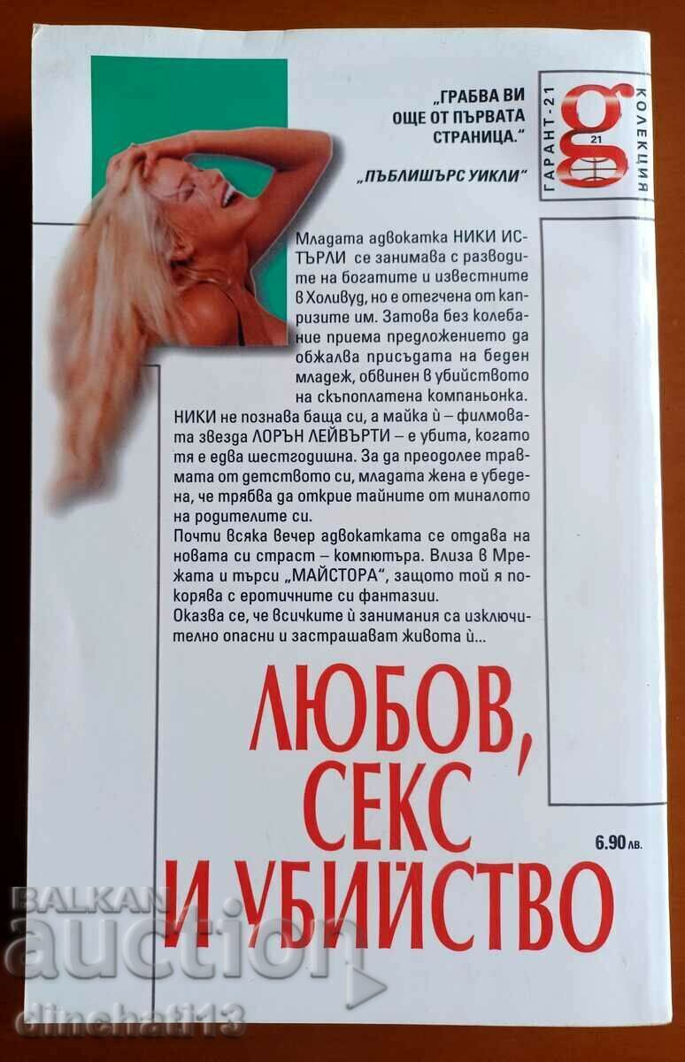 Auction Love, Sex and Murder - Sue Cameron Auction Love, Sex and Murder - Sue Cameron