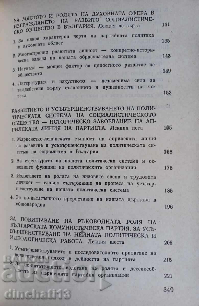 Livrarea Probleme și abordări ale construirii socialismului matur în Republica Polonia Livrarea Probleme și abordări ale construirii socialismului matur în Republica Polonia