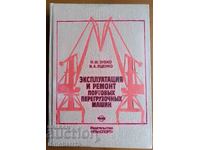 Exploatarea și repararea mașinilor de manipulare portuară: N. Zubko