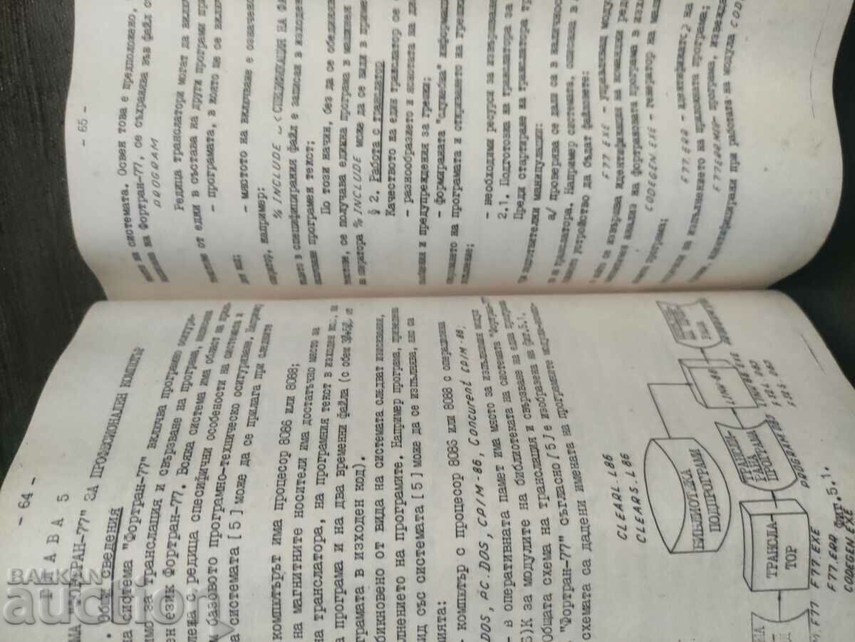 Delivery of Manual for working with professional computers Dimitar Tsanev Delivery of Manual for working with professional computers Dimitar Tsanev