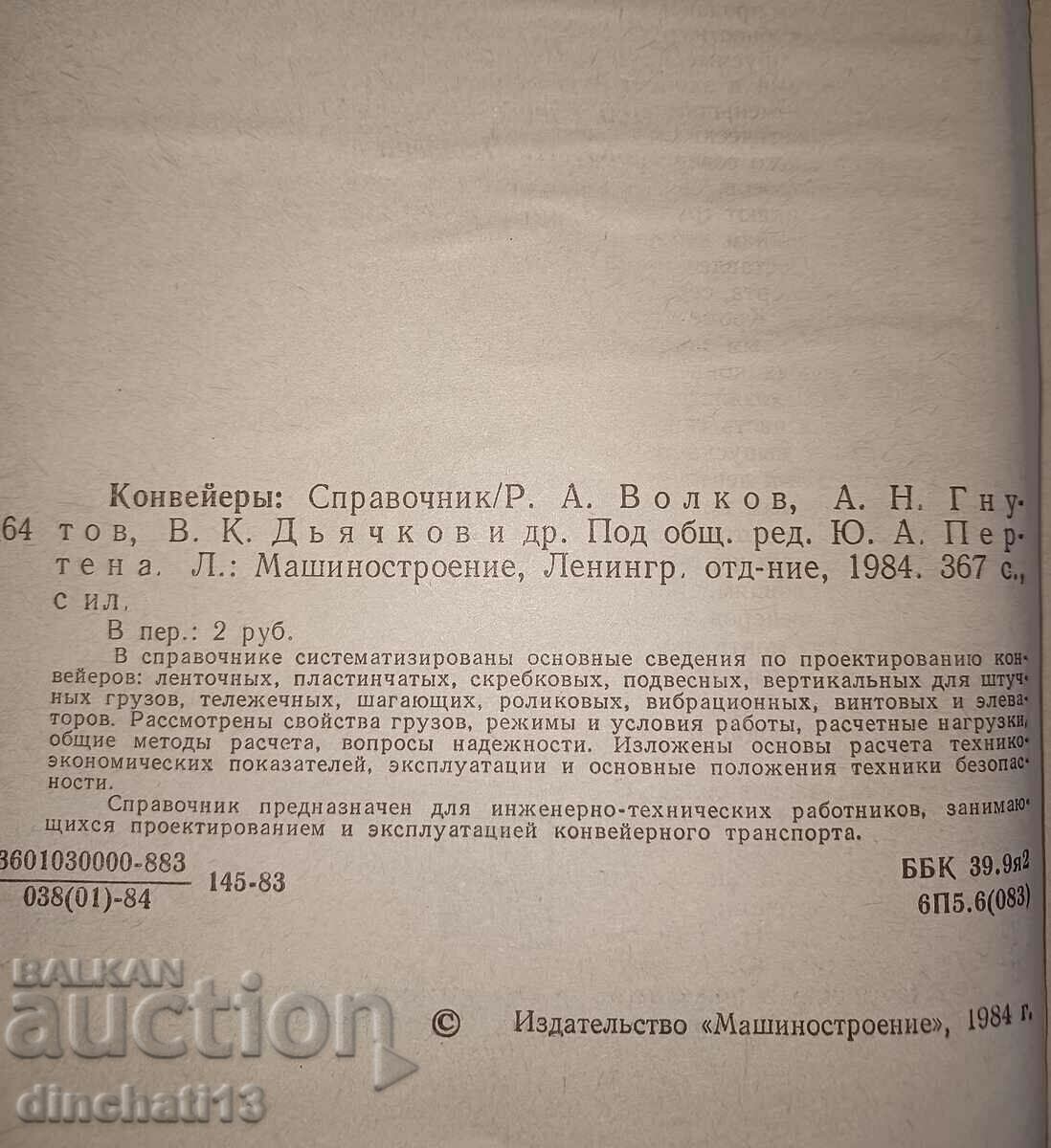 Licitație Transportoare - Director. A. Volkov, A. N. Gnutov Licitație Transportoare - Director. A. Volkov, A. N. Gnutov