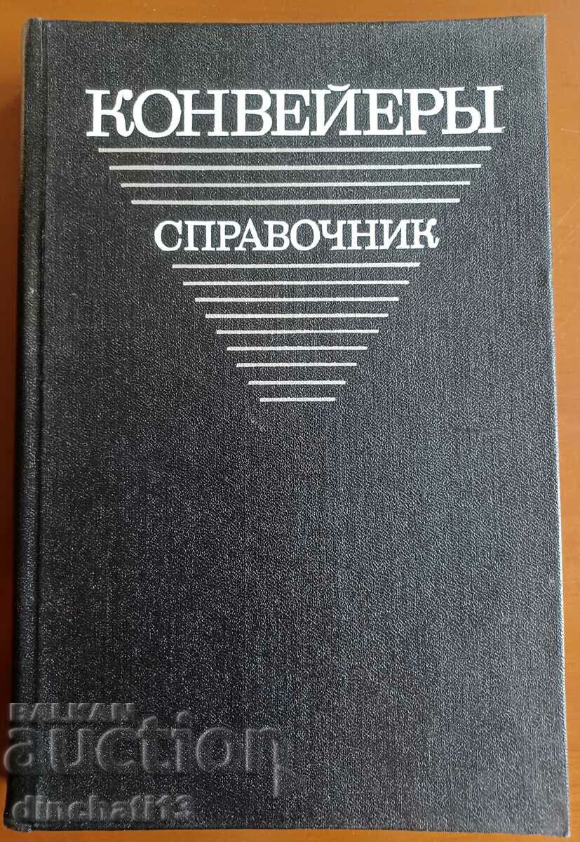Conveyors - Directory. A. Volkov, A. N. Gnutov