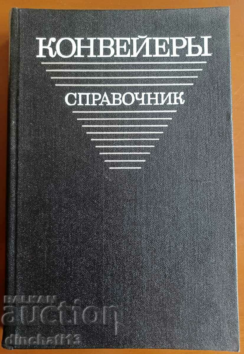 Μεταφορείς - Κατάλογος. A. Volkov, A. N. Gnutov