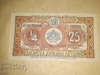 Biletul vechi de loterie, Regatul Bulgariei - 1936