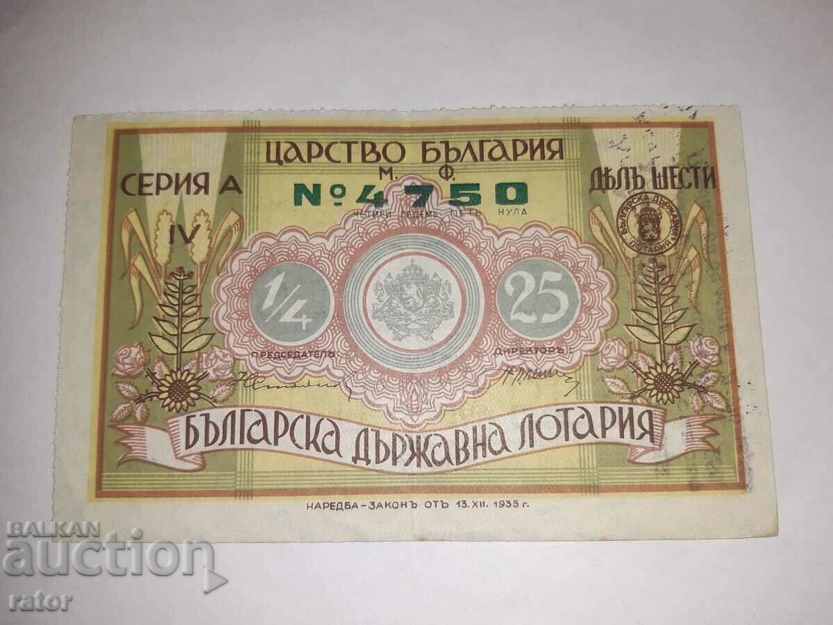 Old lottery ticket, lottery - Kingdom of Bulgaria - 1936