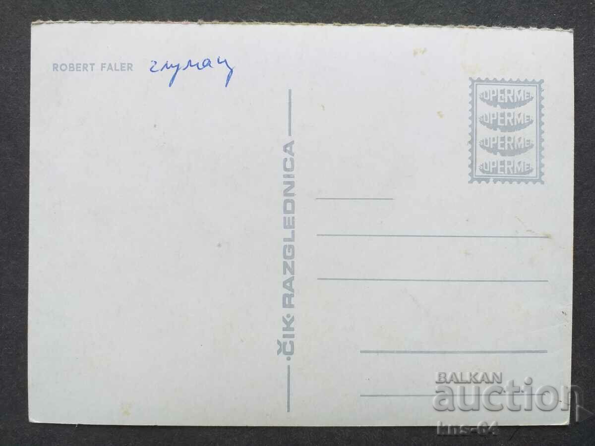 Robert Faller with price 1.50 BGN | € 0.77 Robert Faller with price 1.50 BGN | € 0.77