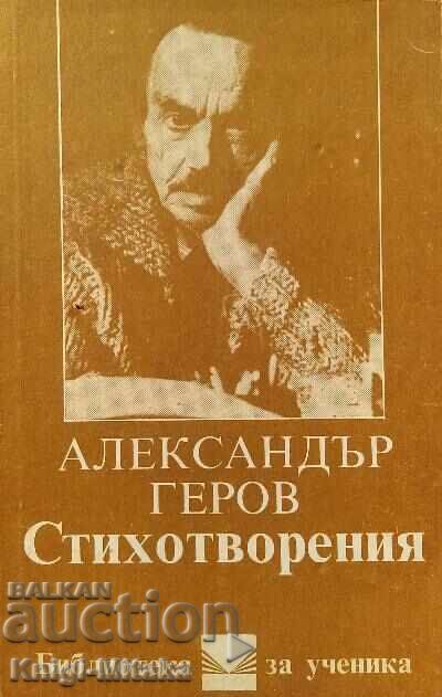 Poezii - Alexandru Gerov