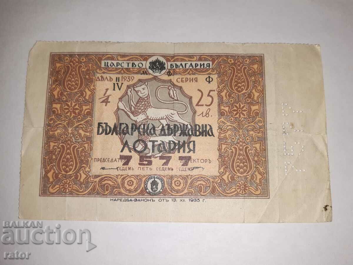 Old lottery ticket, lottery - Kingdom of Bulgaria - 1939