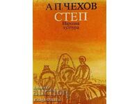 Step - Anton P. Chekhov