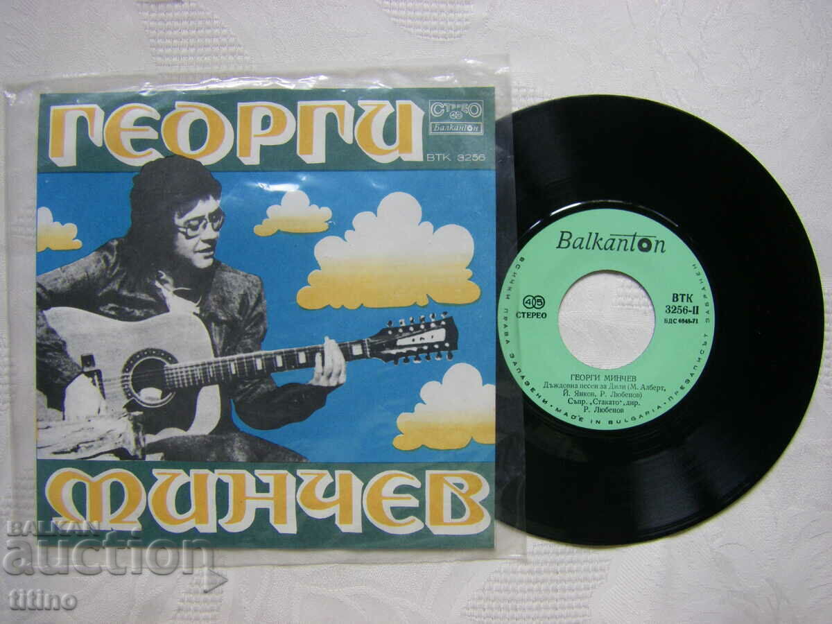 Small plate - VTK 3256 - Georgi Minchev - Paloma Blanca with price 25.00 BGN | € 12.78 Small plate - VTK 3256 - Georgi Minchev - Paloma Blanca with price 25.00 BGN | € 12.78