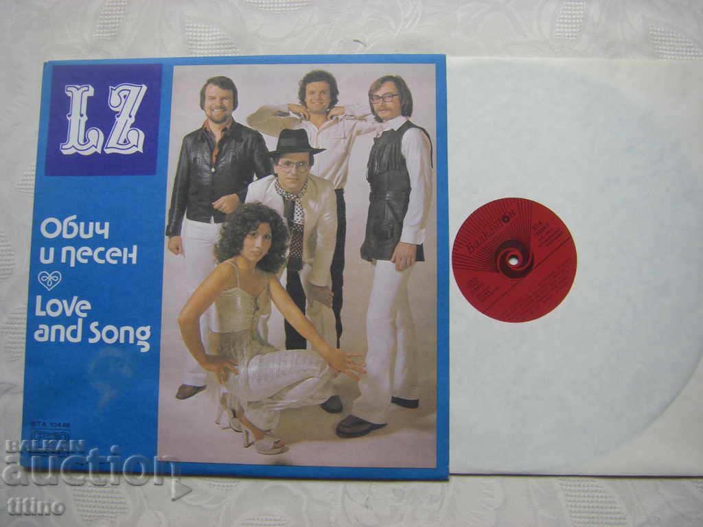 ВТА 10448 - LZ - Обич и песен с цена 40.00 лв. | € 20.45 ВТА 10448 - LZ - Обич и песен с цена 40.00 лв. | € 20.45
