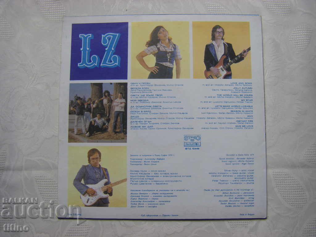 Доставка на ВТА 10448 - LZ - Обич и песен Доставка на ВТА 10448 - LZ - Обич и песен