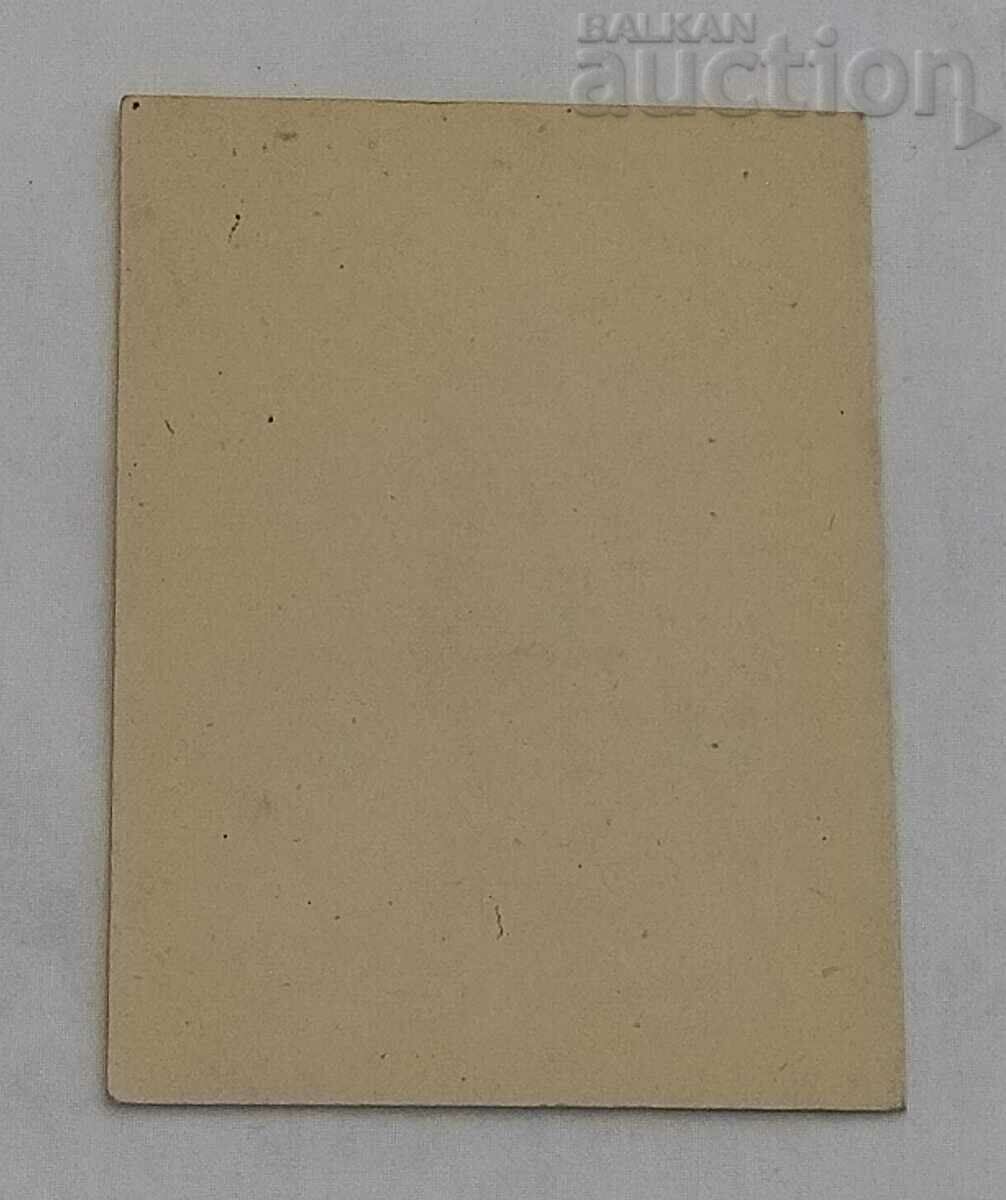 Auction VERA DELCHEVA ACTRESS "BULGARIAN-SOVIET MRS" CARD 1950 Auction VERA DELCHEVA ACTRESS "BULGARIAN-SOVIET MRS" CARD 1950