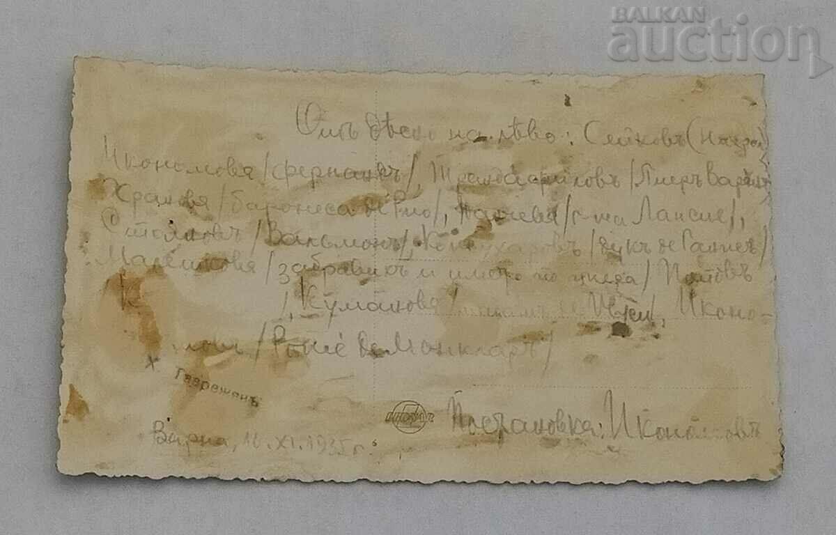 VARNA THEATER STAGE TRENDAFILOV IKONOMOV 1935 PHOTO with price 15.00 BGN | € 7.67 VARNA THEATER STAGE TRENDAFILOV IKONOMOV 1935 PHOTO with price 15.00 BGN | € 7.67