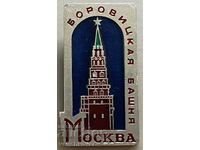 33886 USSR badge Borovitskaya Tower of the Moscow Kremlin