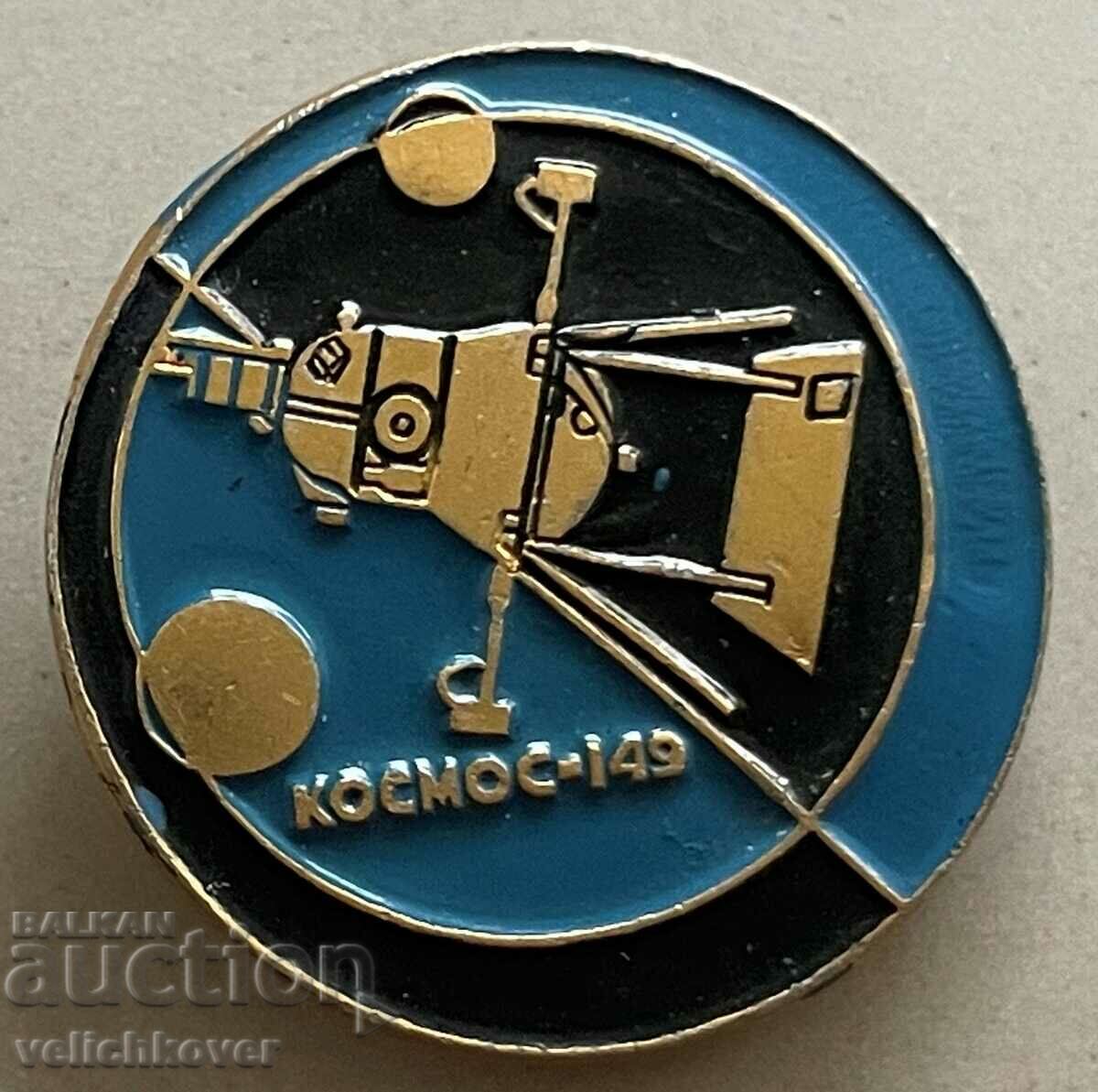 33890 USSR space sign spacecraft Cosmos 149
