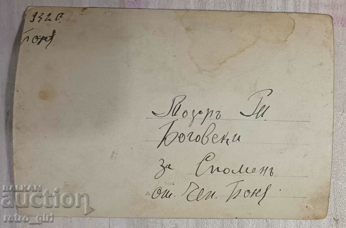Vând o carte poștală veche, o fotografie. cu preț 4.90 BGN | € 2.51 Vând o carte poștală veche, o fotografie. cu preț 4.90 BGN | € 2.51