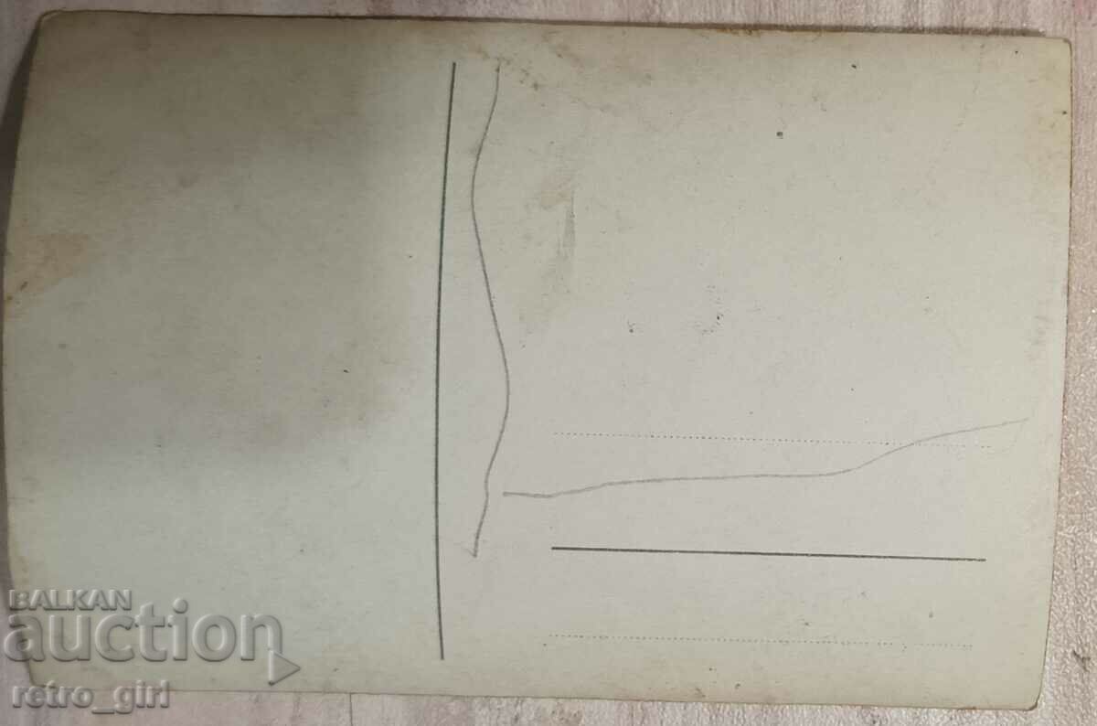 Продавам стара пощенска картичка,снимка. с цена 4.90 лв. | € 2.51 Продавам стара пощенска картичка,снимка. с цена 4.90 лв. | € 2.51