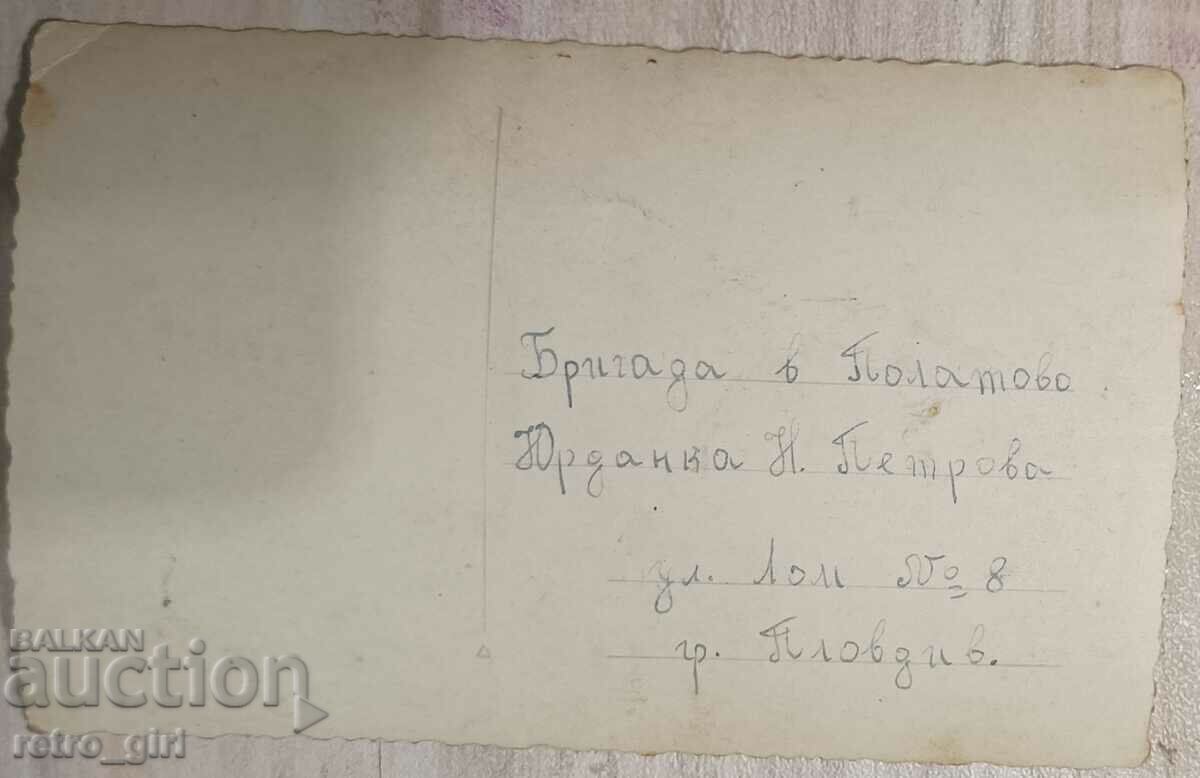 Продавам стара пощенска картичка,снимка. с цена 4.90 лв. | € 2.51 Продавам стара пощенска картичка,снимка. с цена 4.90 лв. | € 2.51