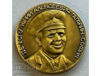 33896 Bulgaria USSR 138th School Yuri Gagarin Sofia