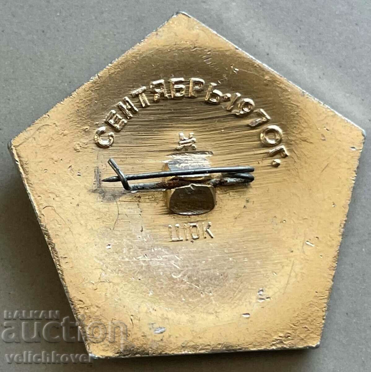 33899 USSR space sign apparatus Luna 16 with price 3.00 BGN | € 1.53 33899 USSR space sign apparatus Luna 16 with price 3.00 BGN | € 1.53