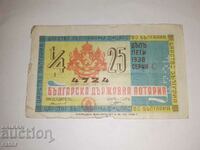 Vechi bilet de loterie, loterie - Regatul Bulgariei - 1938
