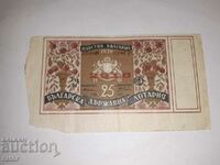 Old lottery ticket, lottery - Kingdom of Bulgaria - 1939